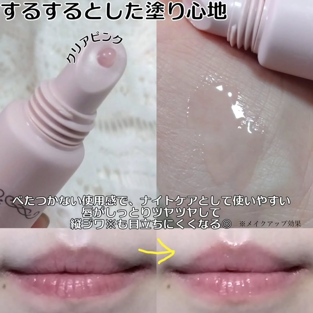 メロウデューリップエッセンス/キャンメイク/リップケアを使ったクチコミ（3枚目）