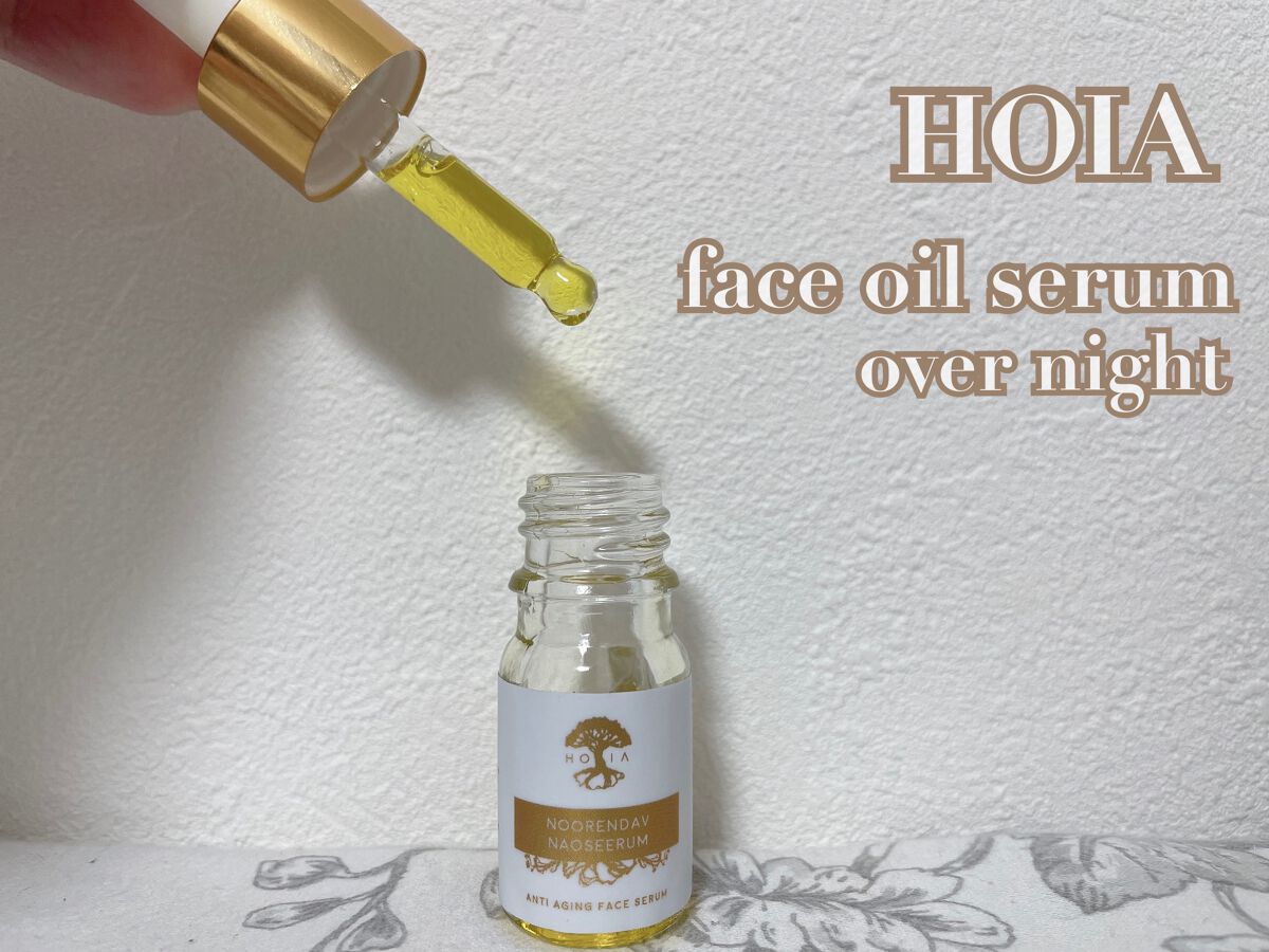 もい on LIPS 「HOIAhomespaフェイスオイルセラムオーバーナイトHAエ..」(3枚目)