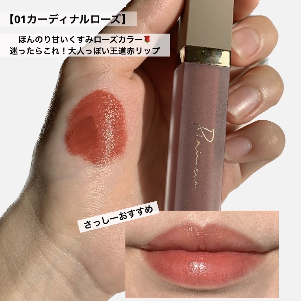 センシュアルフィックスティント/Ririmew/リップティントを使ったクチコミ（2枚目）