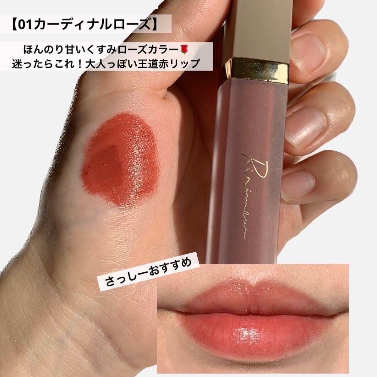 センシュアルフィックスティント/Ririmew/リップティントを使ったクチコミ(2枚目)