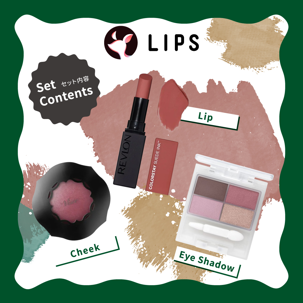 「プロ厳選【全20種類】のコスメセットが登場！本当に似合うコスメに出合おう。」の画像（#558939）