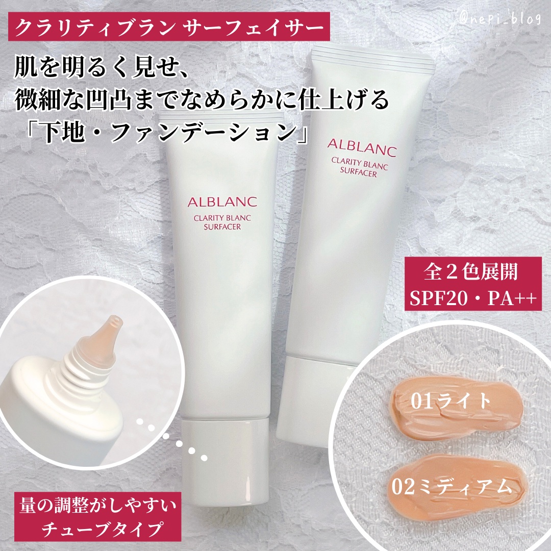 クラリティブラン フィニッシャー/ALBLANC/プレストパウダーを使ったクチコミ（2枚目）