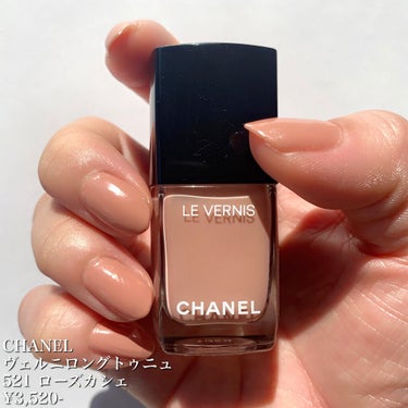 ヴェルニ ロング トゥニュ 521 ローズ カシェ/CHANEL/マニキュアを使ったクチコミ（2枚目）