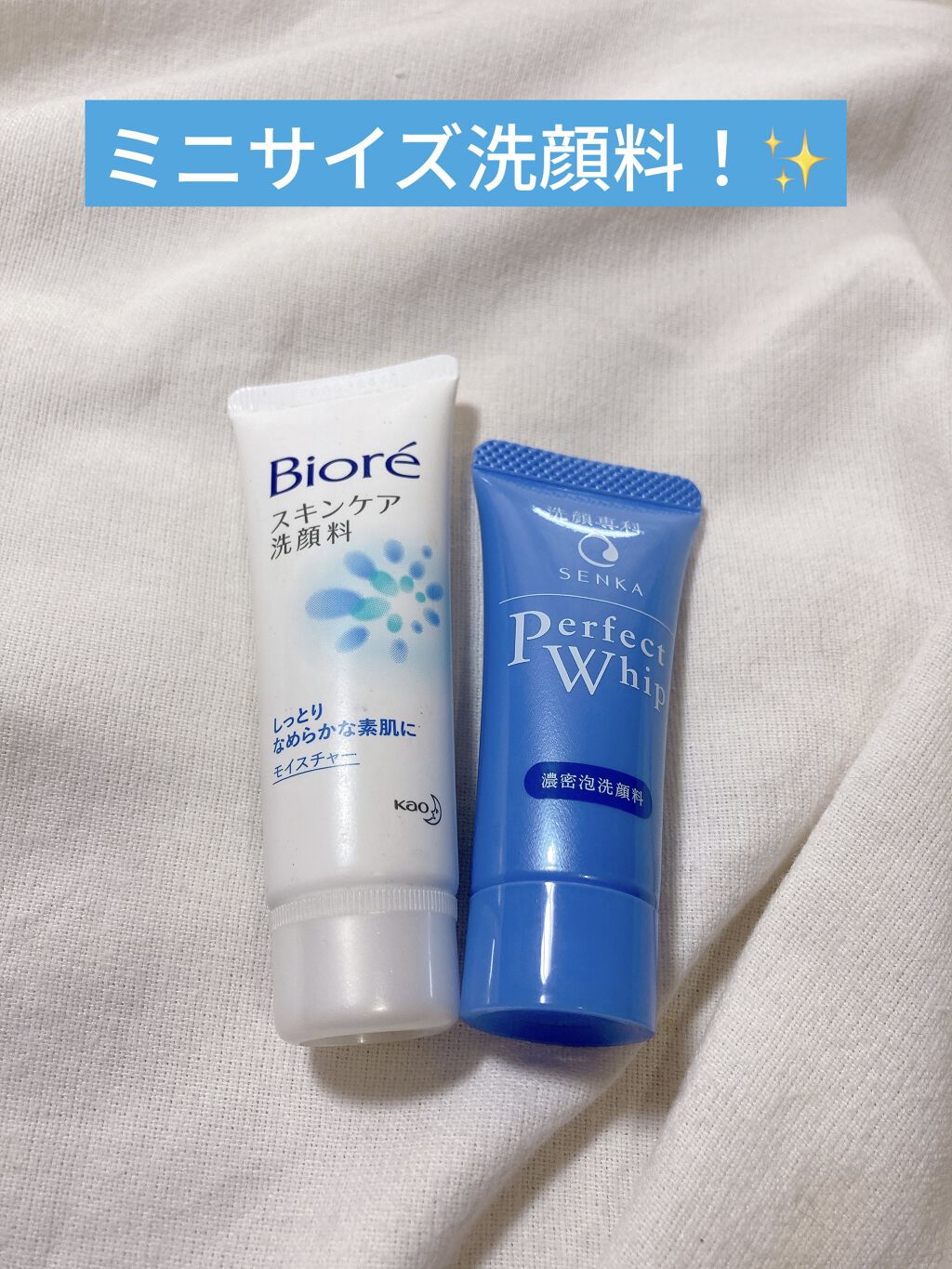 スキンケア洗顔料 モイスチャー/ビオレ/洗顔フォームを使ったクチコミ（1枚目）