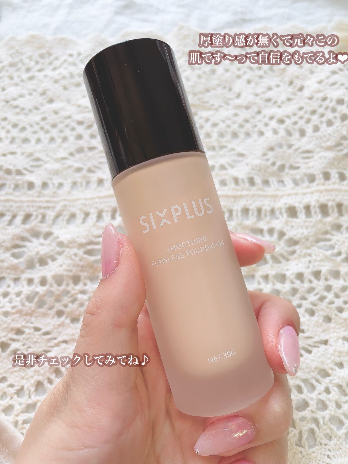 ごんす@YouTube始めました on LIPS 「《SIXPLUS美肌になれるファンデ❤︎》元から肌綺麗です〜✨..」(5枚目)