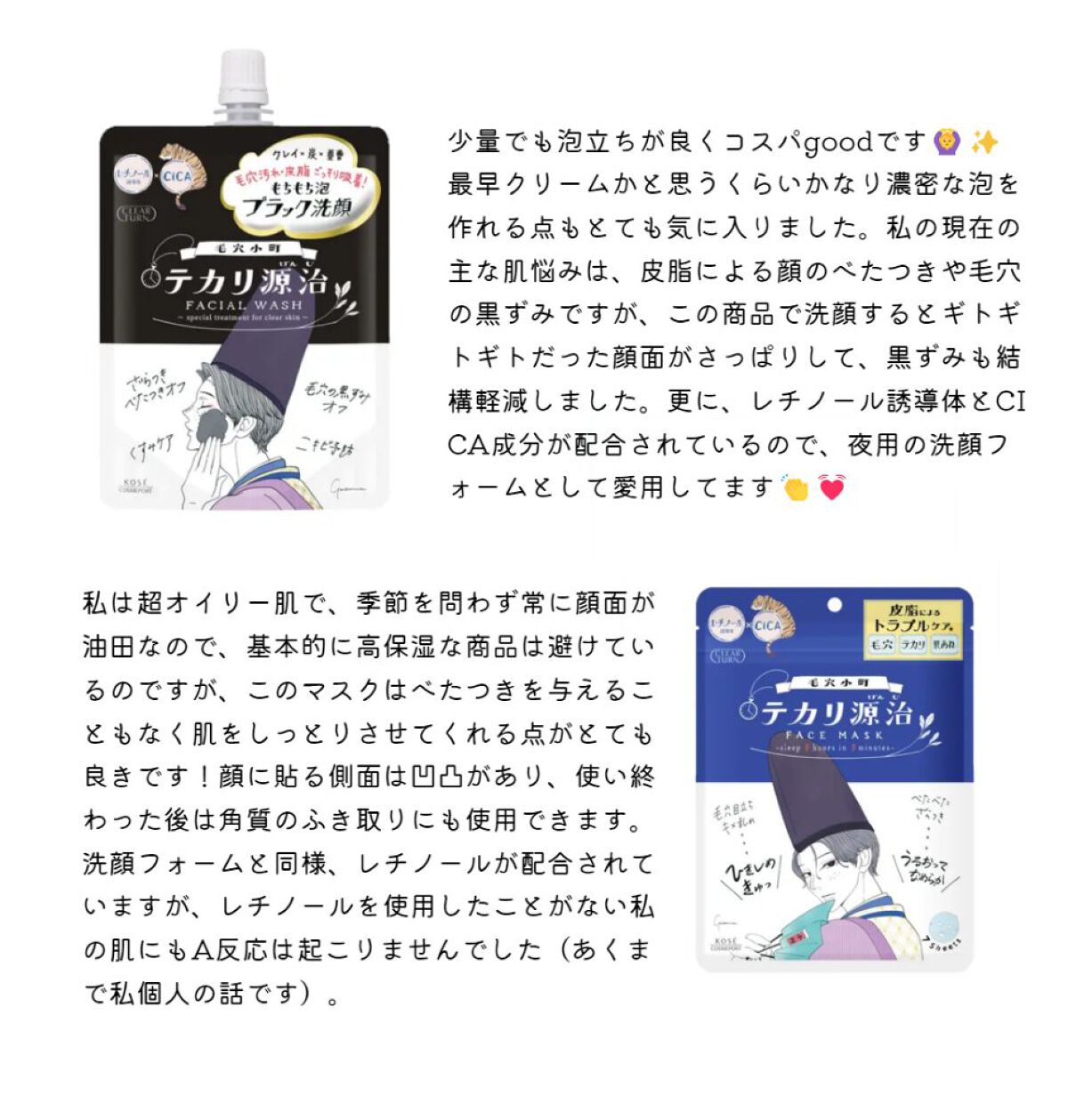 毛穴小町 テカリ源治 もちもちブラック洗顔/クリアターン/洗顔フォームを使ったクチコミ（2枚目）