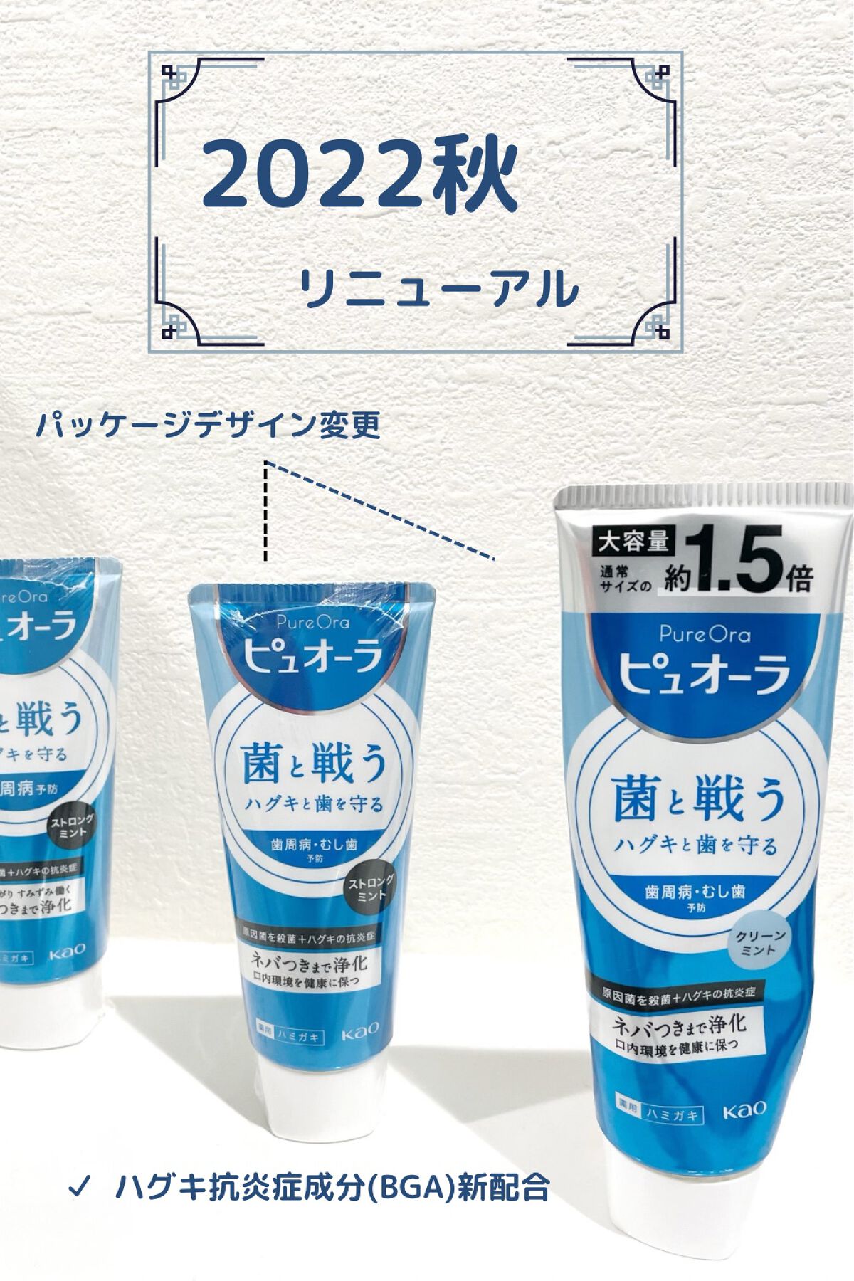 ピュオーラ 薬用ハミガキ/ピュオーラ/歯磨き粉を使ったクチコミ（1枚目）