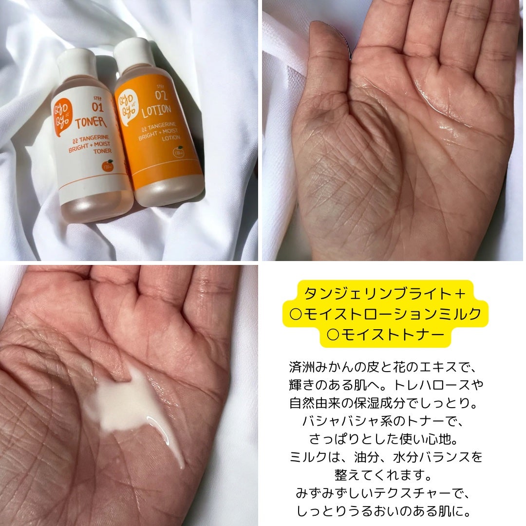 タンジェリン ブライト+モイスト マスクパック/Qyo Qyo/シートマスク・パックを使ったクチコミ(4枚目)