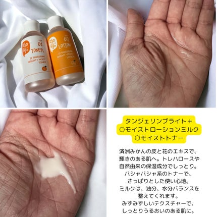 タンジェリン ブライト+モイスト マスクパック/Qyo Qyo/シートマスク・パックを使ったクチコミ(4枚目)