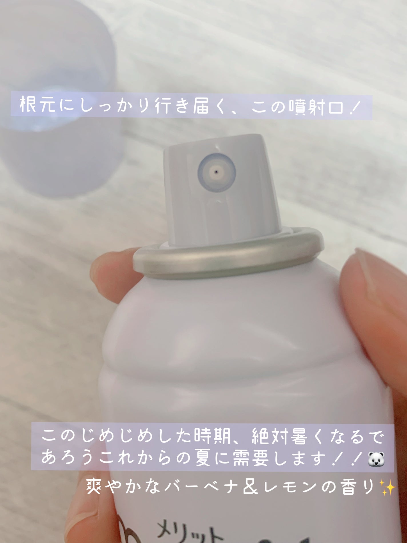 メリット ドライシャンプースプレー/メリット/ドライシャンプーを使ったクチコミ(5枚目)