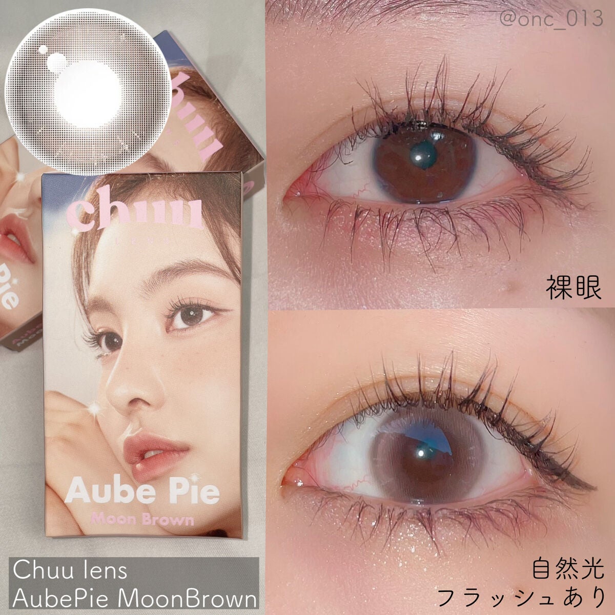 aube pie/chuu LENS/カラーコンタクトレンズを使ったクチコミ(1枚目)