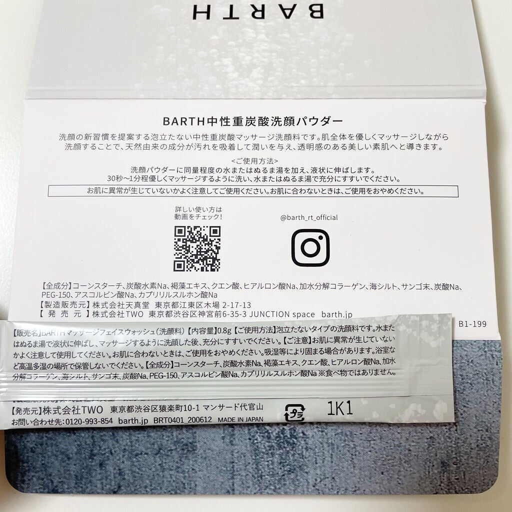 Massage Face Wash 中性重炭酸洗顔パウダー/BARTH/洗顔パウダーを使ったクチコミ(3枚目)