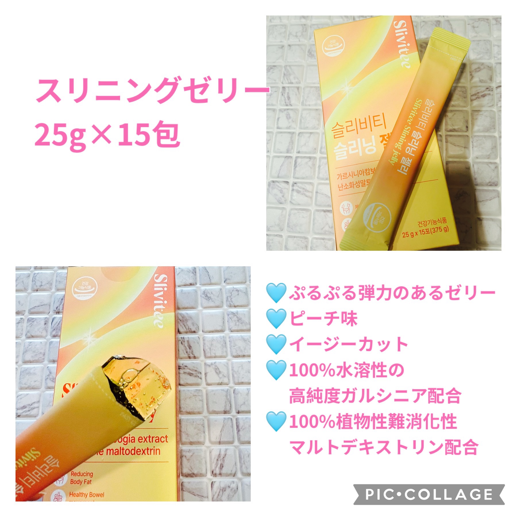 スリニングティー/Slivitee/ドリンクを使ったクチコミ（3枚目）