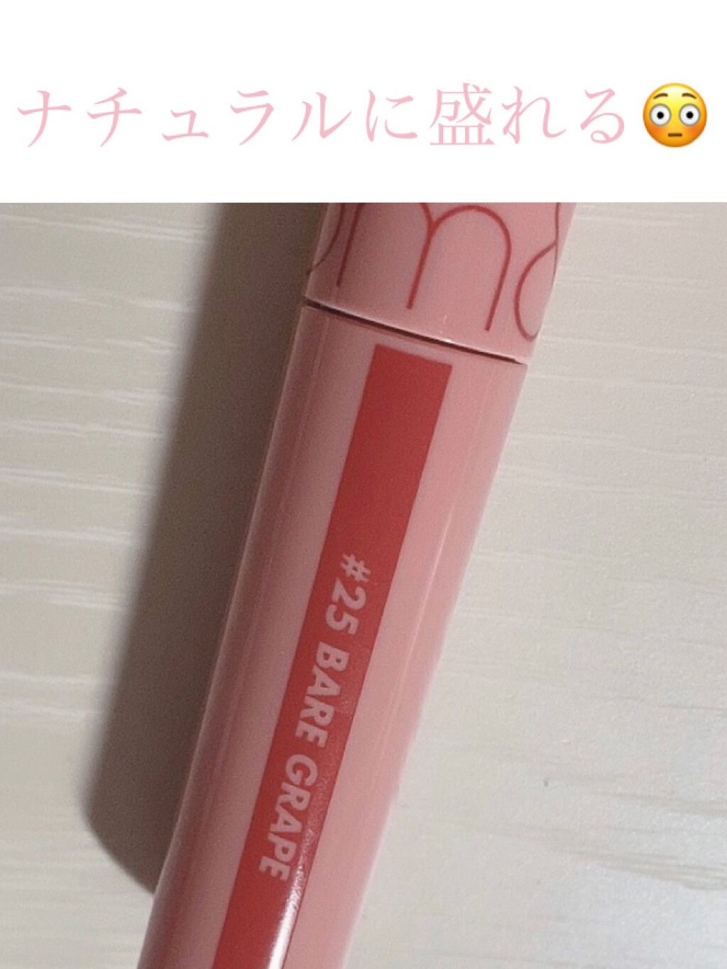 ジューシーラスティングティント/rom&nd/リップティントを使ったクチコミ（1枚目）