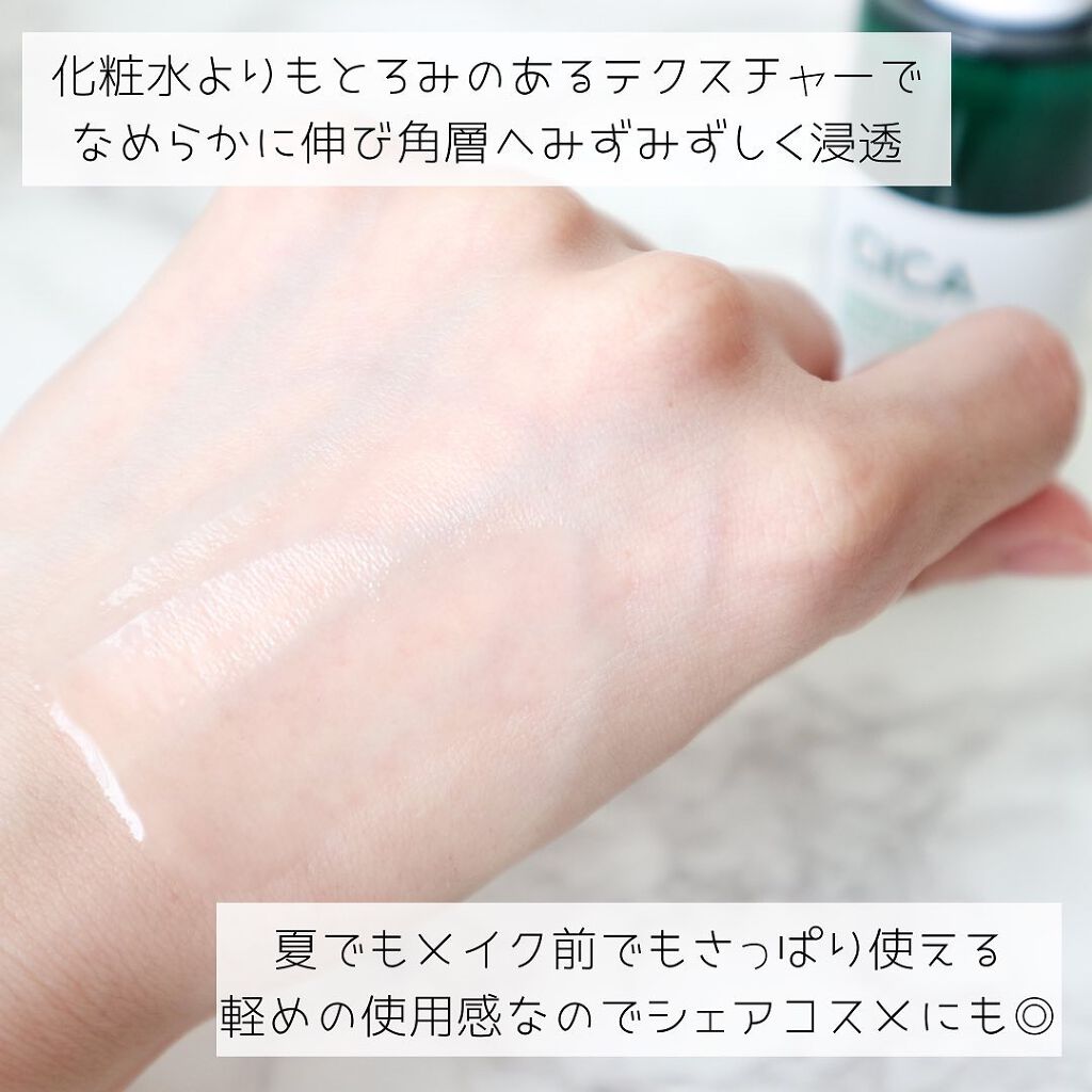 グリーン ダーマCICAビックトナー/ネイチャーリパブリック/化粧水を使ったクチコミ(9枚目)