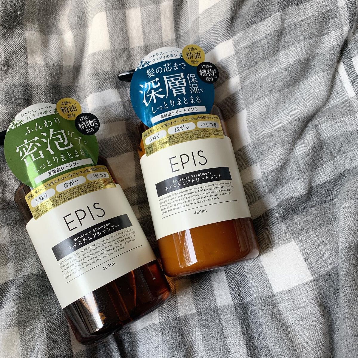 モイスチュアシャンプー/トリートメント/EPIS/市販シャンプーを使ったクチコミ（2枚目）
