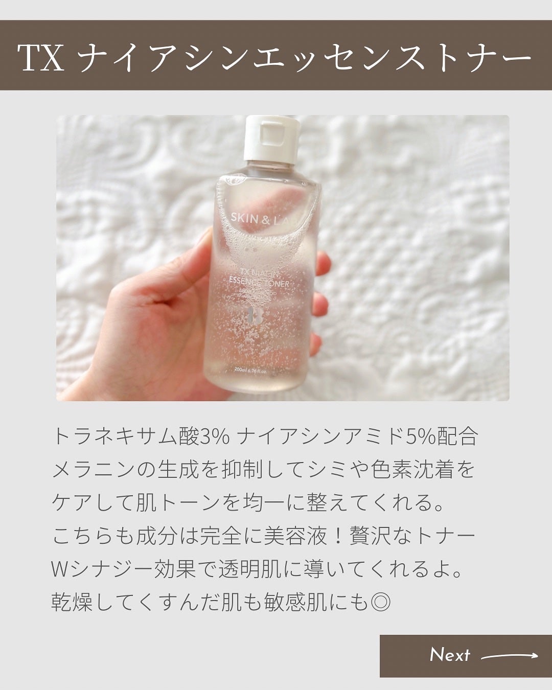 グルタチオンアンプルトナー/SKIN&LAB/化粧水を使ったクチコミ(3枚目)