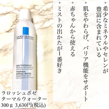 ウオーター/アベンヌ/ミスト状化粧水を使ったクチコミ(4枚目)