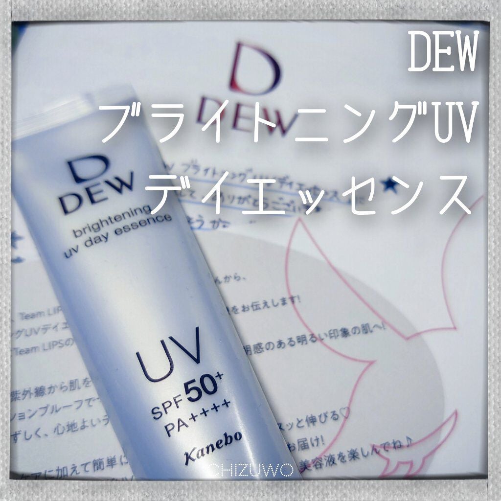 ブライトニングUVデイエッセンス/DEW/美容液を使ったクチコミ(2枚目)