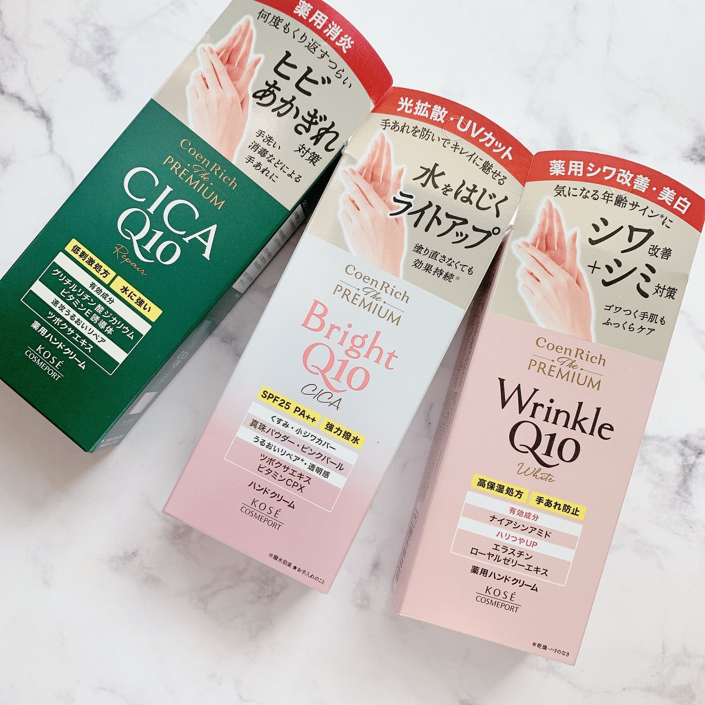 コエンリッチ ザ プレミアム 薬用CICAリペア ハンドクリーム/コエンリッチQ10/ハンドクリームを使ったクチコミ(7枚目)