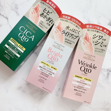 コエンリッチ ザ プレミアム 薬用CICAリペア ハンドクリーム/コエンリッチQ10/ハンドクリームを使ったクチコミ(7枚目)