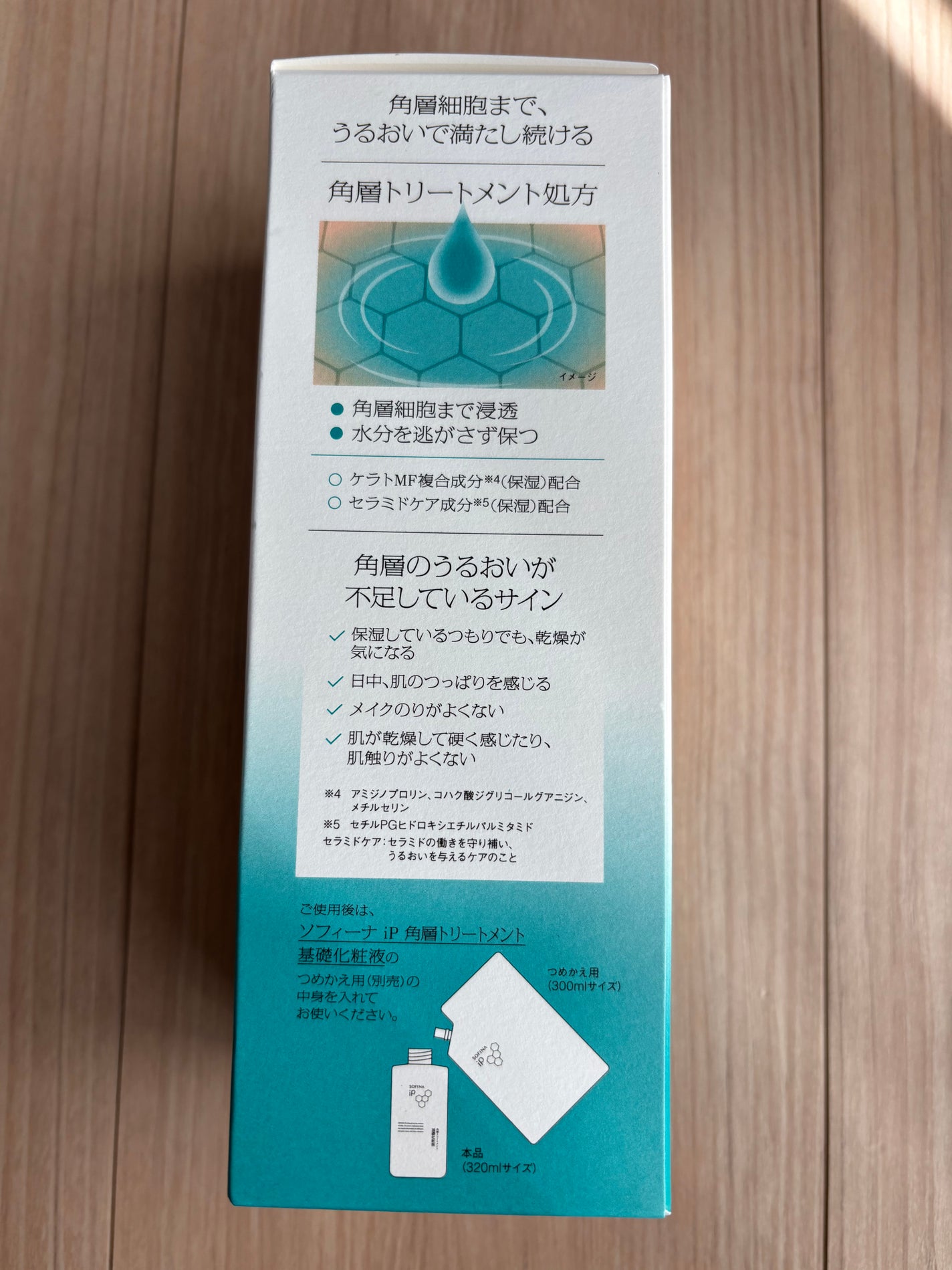 ソフィーナ iP 角層トリートメント 基礎化粧液/SOFINA iP/化粧水を使ったクチコミ(4枚目)