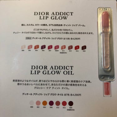 ディオール アディクト リップ グロウ/Dior/リップケア・リップクリームを使ったクチコミ（2枚目）