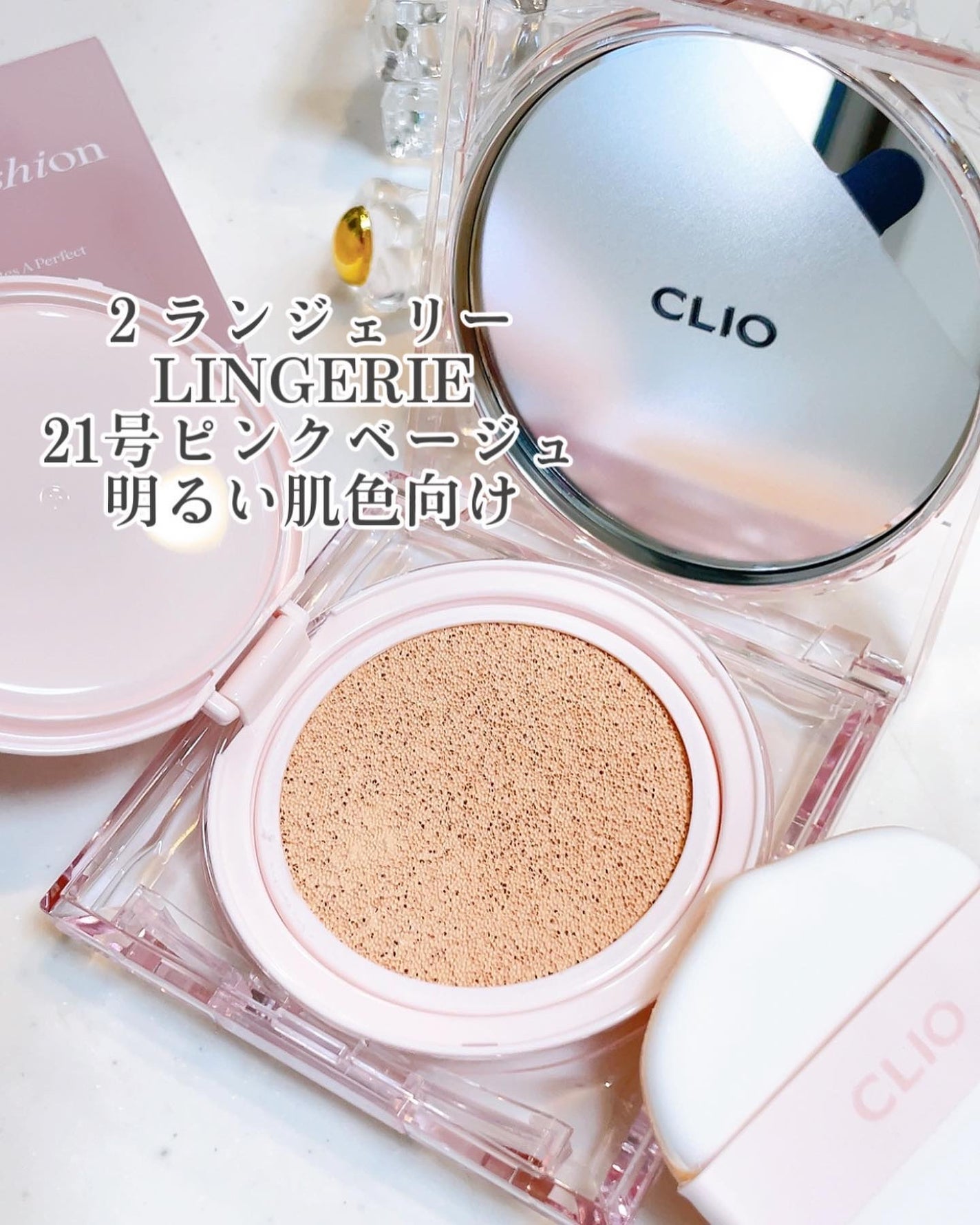 キル カバー ハイ グロウ クッション/CLIO/クッションファンデーションを使ったクチコミ(4枚目)