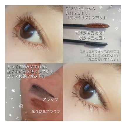 スカイハイ/MAYBELLINE NEW YORK/マスカラを使ったクチコミ(2枚目)