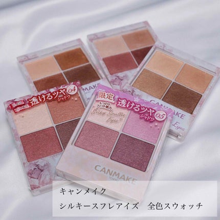 シルキースフレアイズ/キャンメイク/アイシャドウパレットを使ったクチコミ(1枚目)