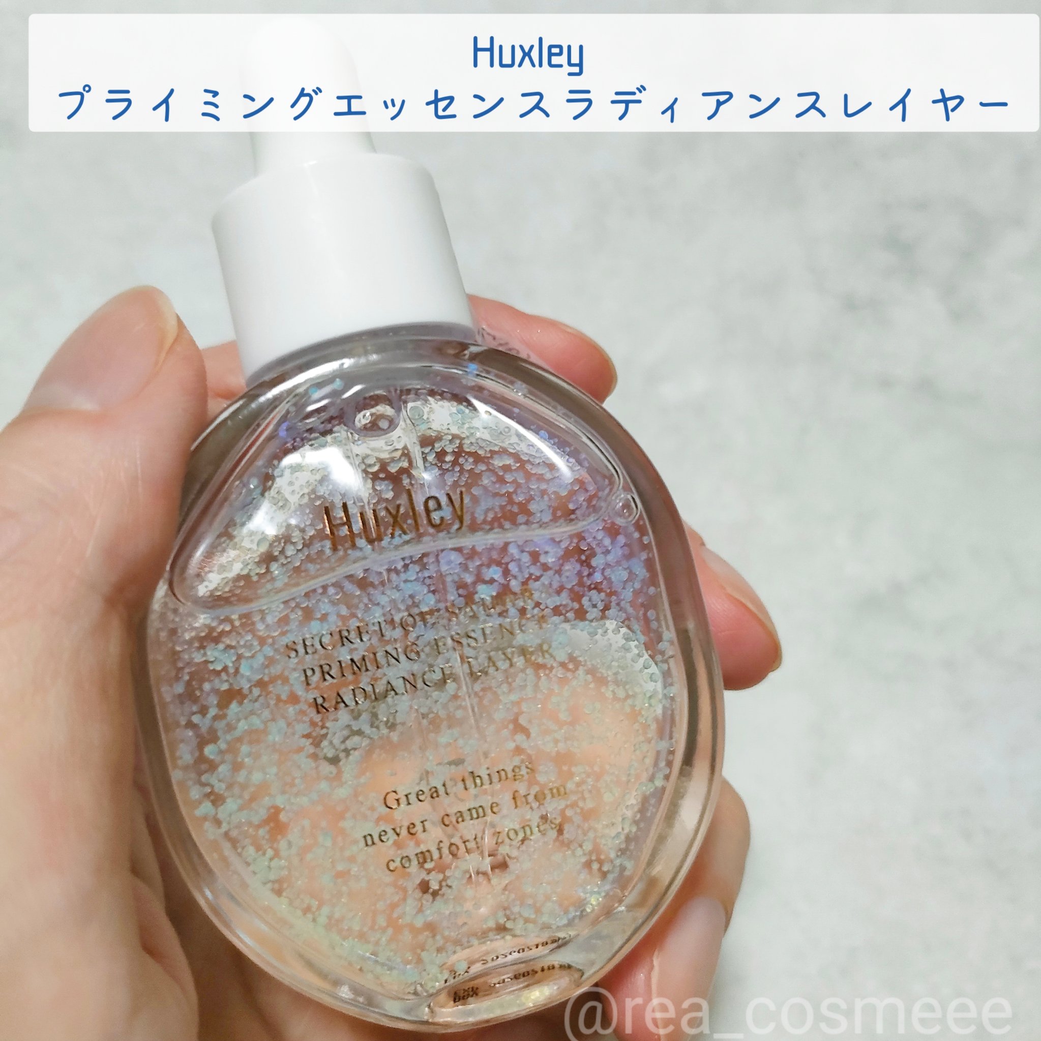 プライミングエッセンス；ラディアンスレイヤー/Huxley/化粧下地を使ったクチコミ（2枚目）