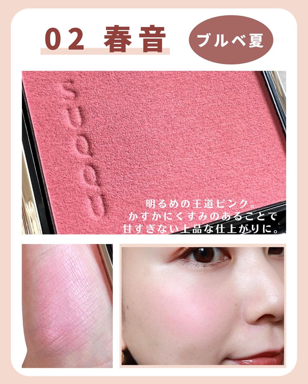 メルティング パウダー ブラッシュ/SUQQU/パウダーチークを使ったクチコミ(3枚目)