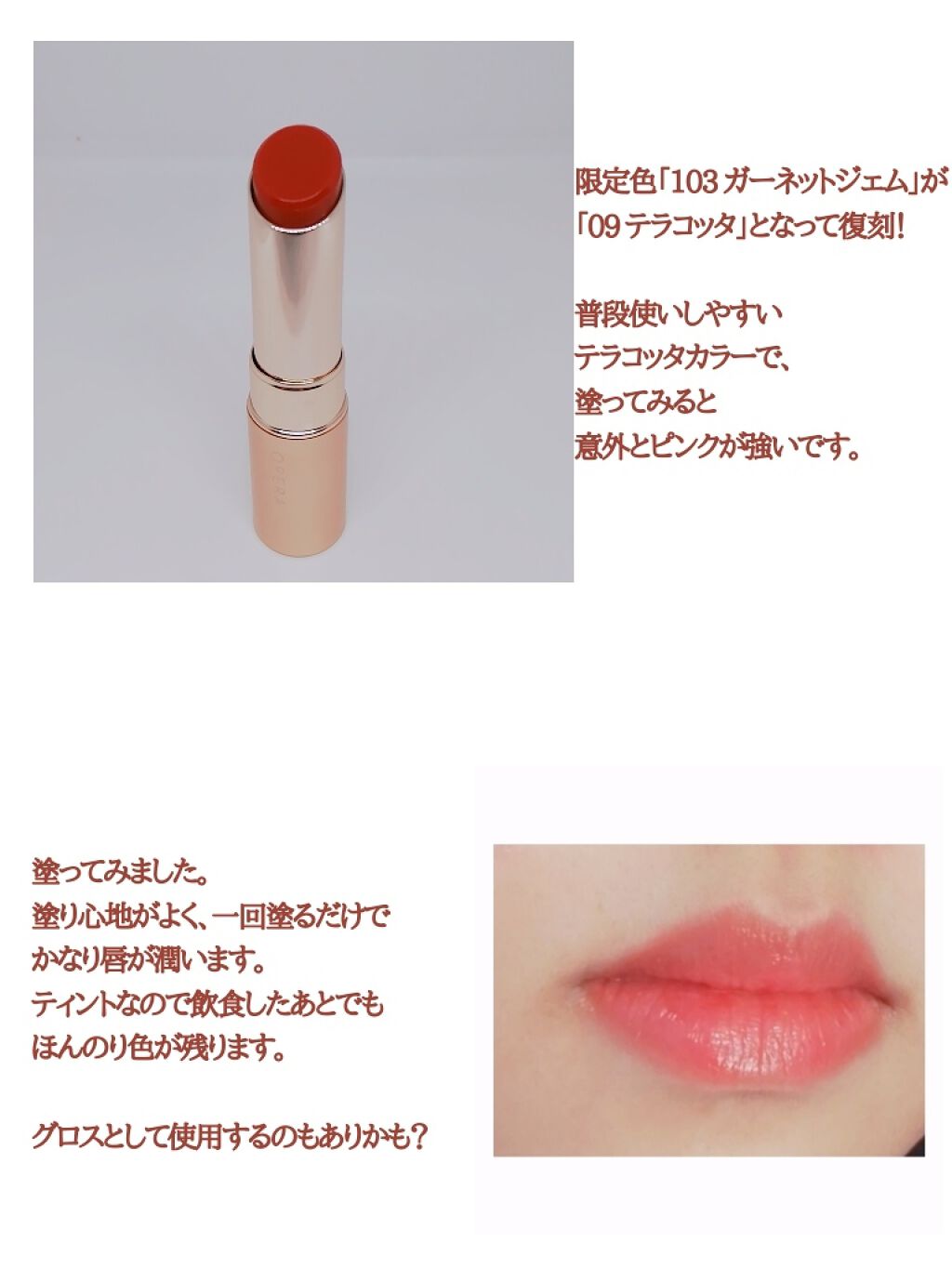 オペラ リップティント N/OPERA/リップティントを使ったクチコミ（2枚目）