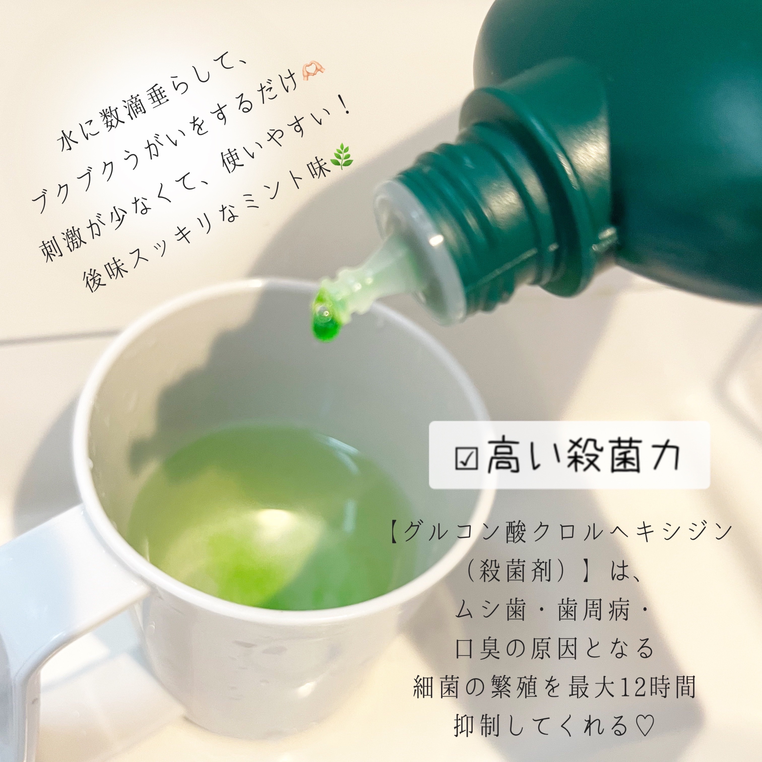 コンクールF/ウエルテック/マウスウォッシュ・スプレーを使ったクチコミ（2枚目）