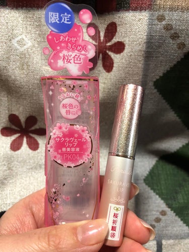 猫耳🐱 on LIPS 「パラドゥサクラヴェールリップ(唇用美容液)PK04しあわせきら..」（1枚目）