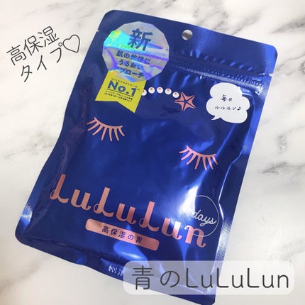 ルルルンピュア 青 (モイスト)/ルルルン/シートマスク・パックを使ったクチコミ(1枚目)