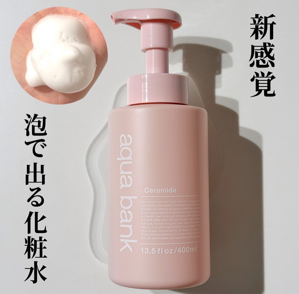 クリアバブルローション セラミド/aqua bank/化粧水を使ったクチコミ（1枚目）