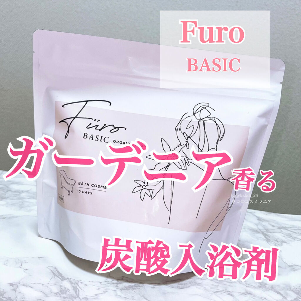 Furo BASIC 10DAYS【30錠入10回分】/Furo/炭酸系入浴剤を使ったクチコミ（1枚目）