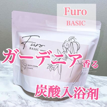 Furo BASIC/Furo/炭酸系入浴剤を使ったクチコミ(1枚目)