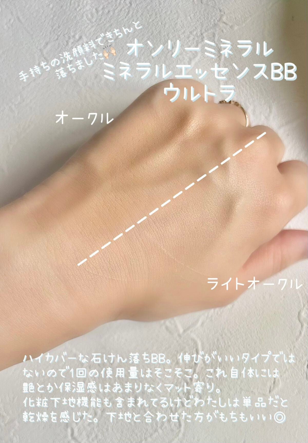 ããðŸ on LIPS ãæè¿ã€ãã£ã€ãã®ããŒã¹ã¢ã€ãã ãå€ããã©ãããã¯ã©ã¡ãããšãã..ãïŒ2æç®ïŒ