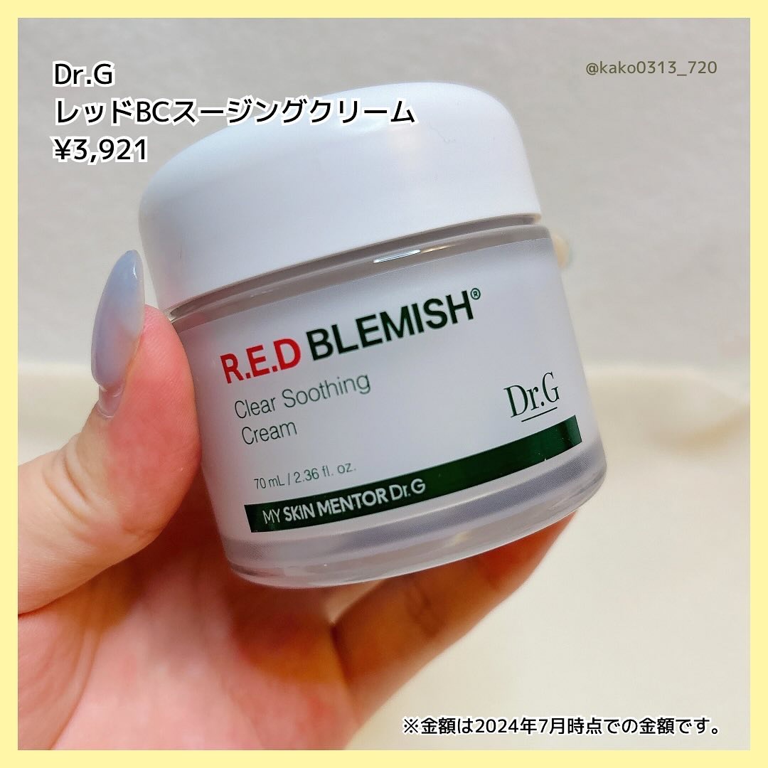 グリーンマイルドアップサンプラス/Dr.G/日焼け止めクリームを使ったクチコミ（3枚目）