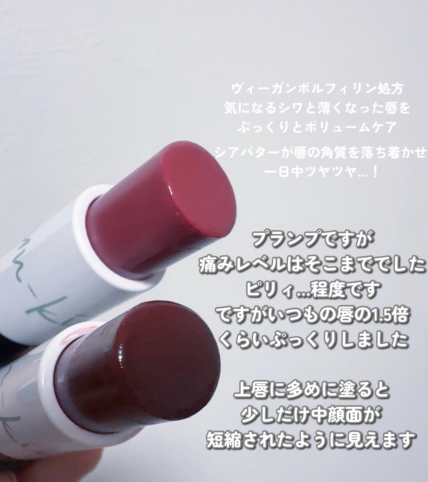 サンキスド プランプ リップバーム/shaishaishai/リップバームを使ったクチコミ(5枚目)