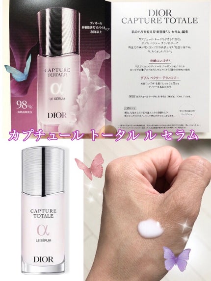 【旧】カプチュール トータル ル セラム/Dior/美容液を使ったクチコミ(1枚目)