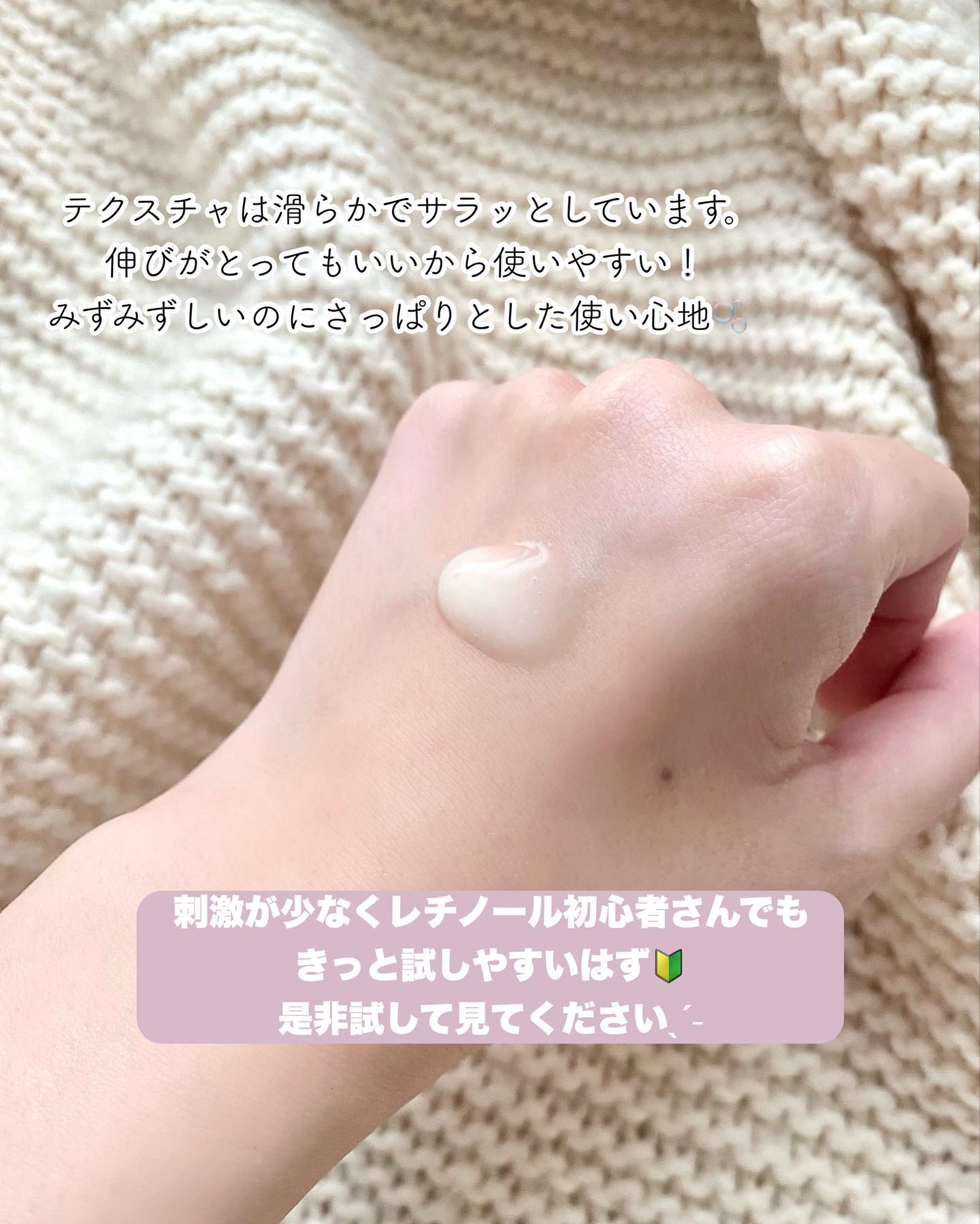 レチノール　シカ　リペア　セラム/innisfree/美容液を使ったクチコミ（3枚目）