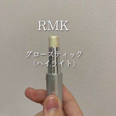 RMK グロースティック/RMK/スティックハイライトを使ったクチコミ（1枚目）