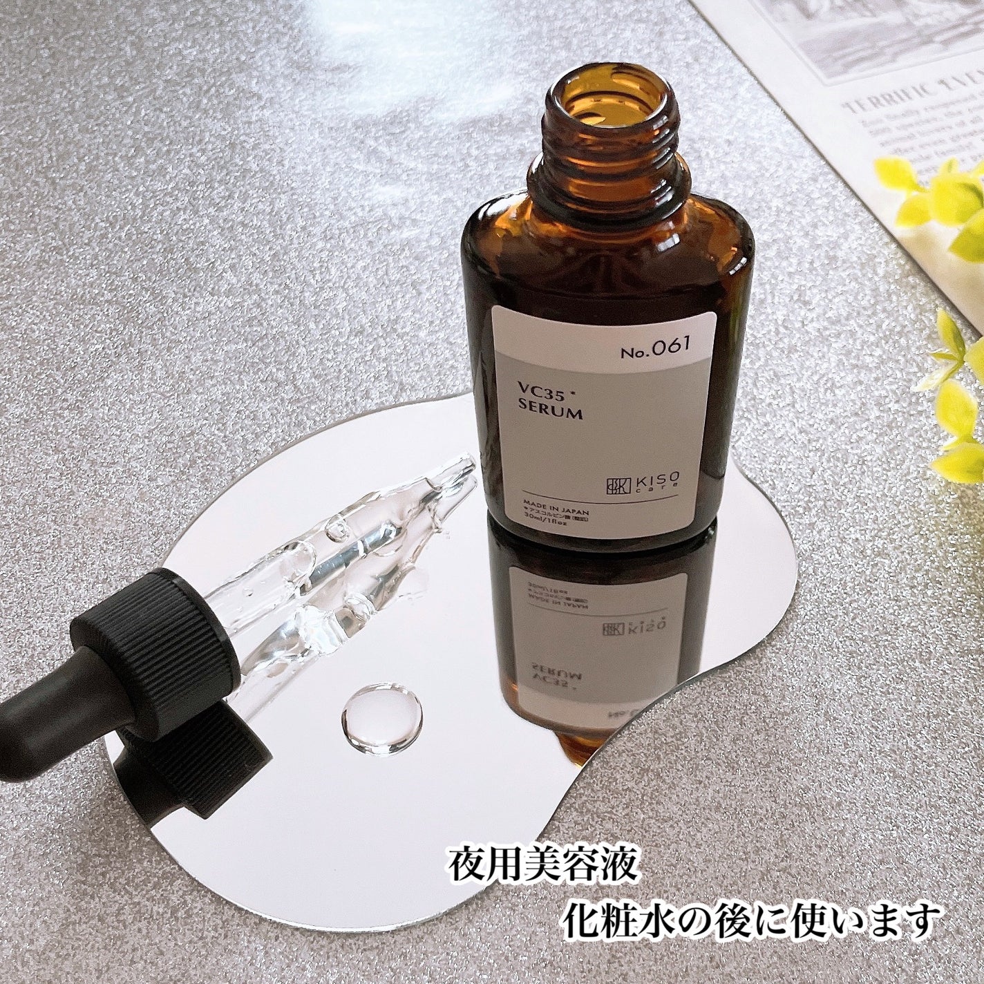 ピュアエッセンスVC30/KISO/美容液を使ったクチコミ(3枚目)