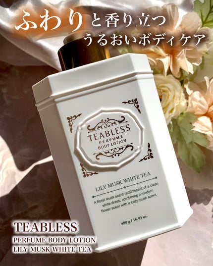 パフュームボディローション リリィムスクホワイトティー/TEABLESS/ボディローションを使ったクチコミ(1枚目)