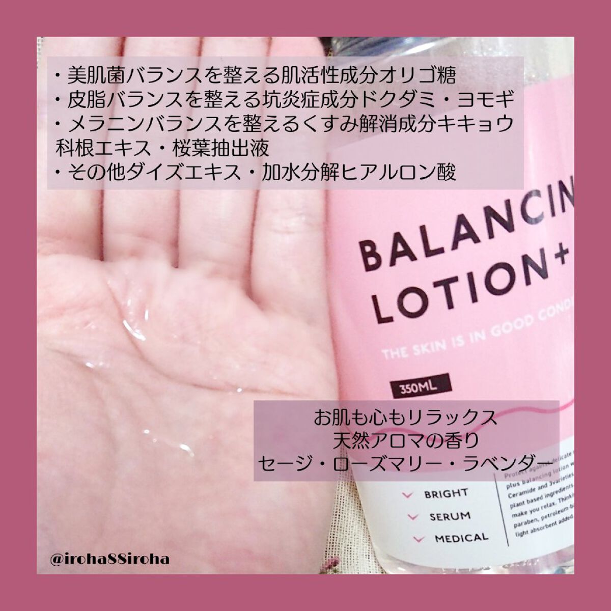 バランシングローション/akaran+/化粧水を使ったクチコミ（2枚目）