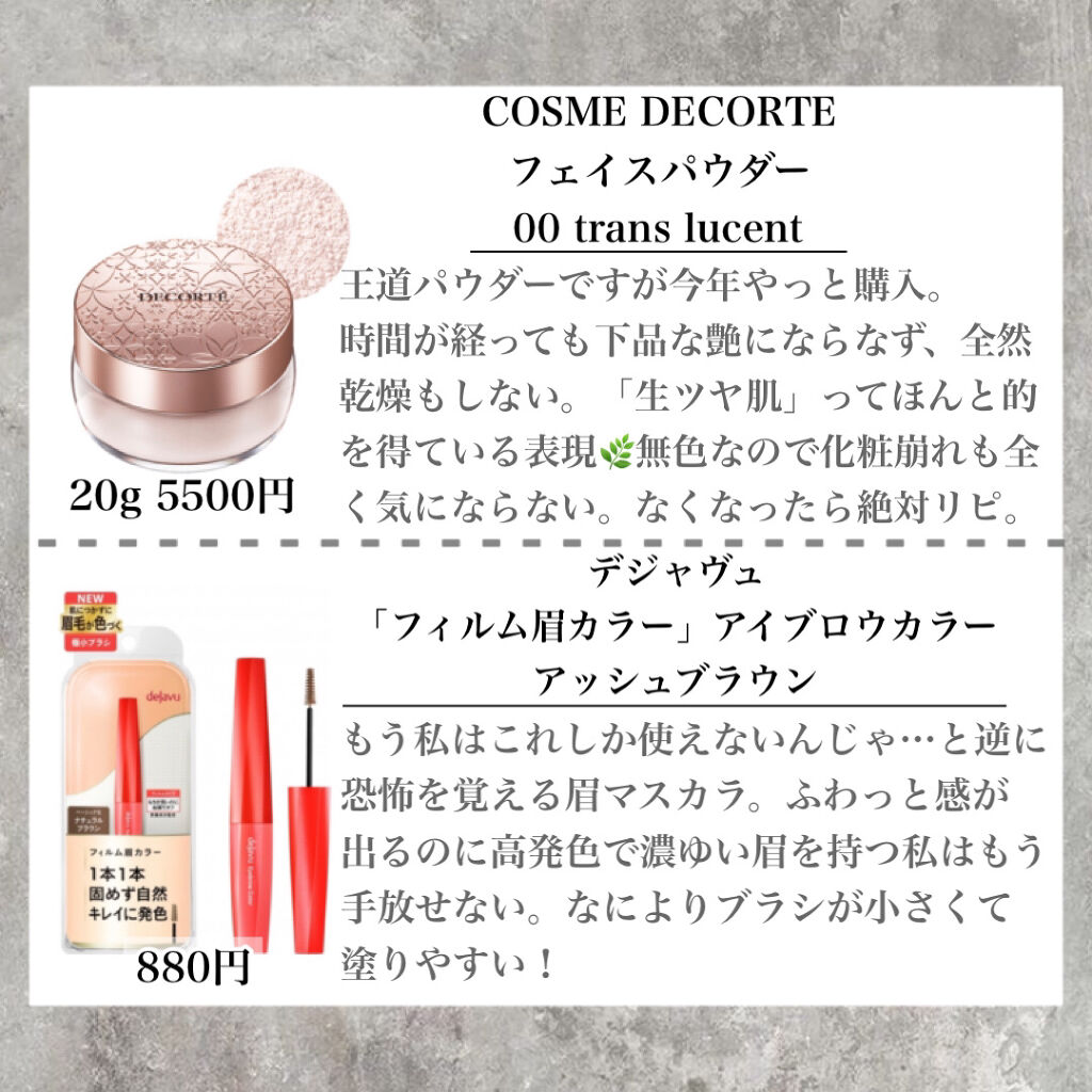 アイグロウ ジェム/DECORTÉ/ジェル・クリームアイシャドウを使ったクチコミ（3枚目）