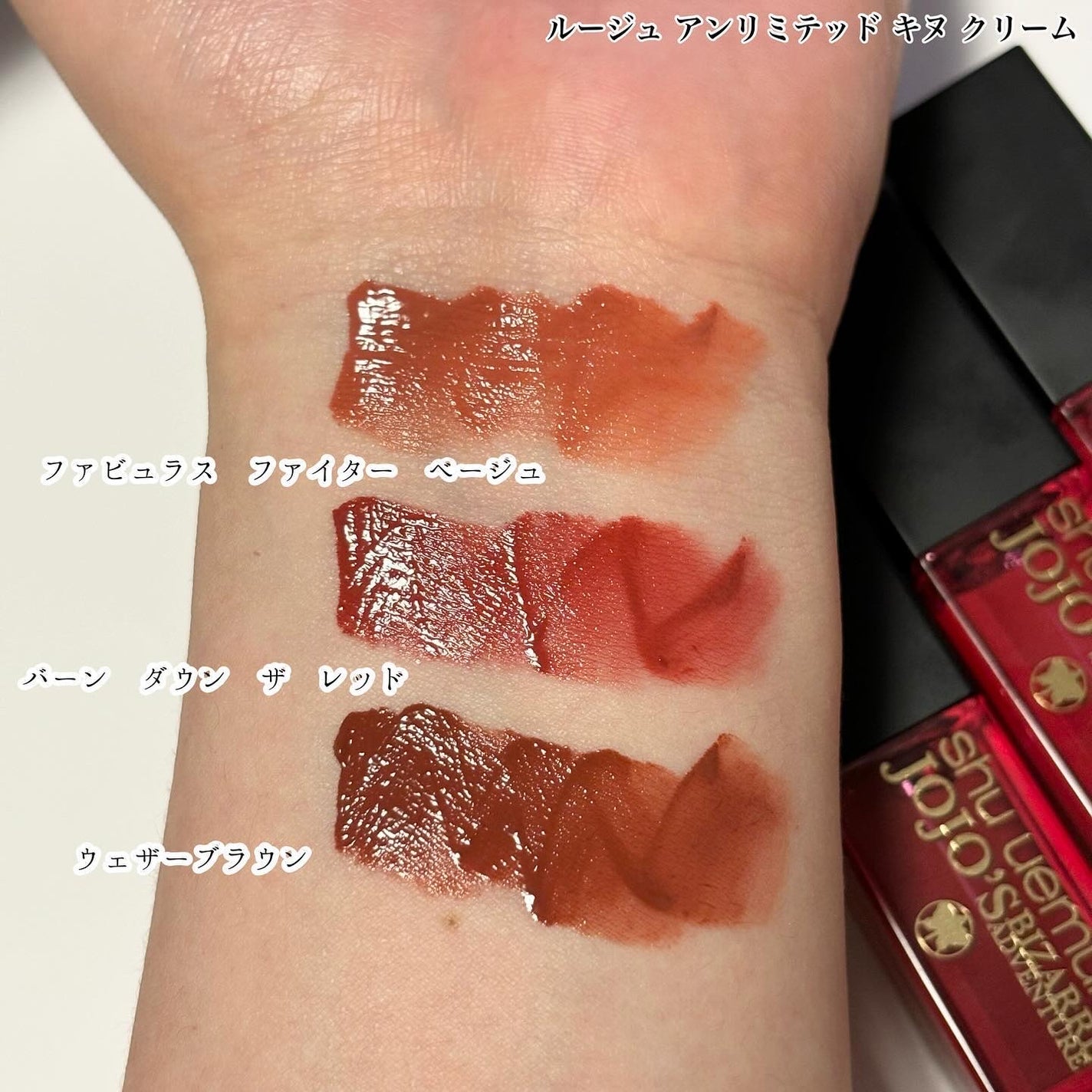 ルージュ アンリミテッド/shu uemura/口紅を使ったクチコミ(3枚目)